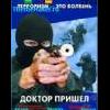 Новый гость в "Чайном домике"- «Рожденный быть готовым» - последнее сообщение от Анзор (Midken)